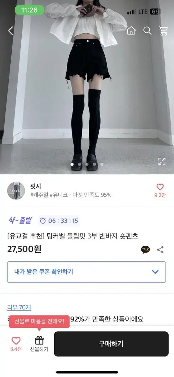 핏시 유교걸팬츠 팝니당